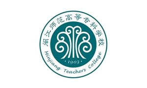 闽江师范高等专科学校